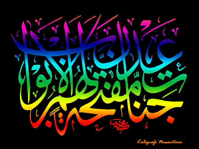 http://kaligrafinusantaraonline.files.wordpress.com/2013/09/arabic.jpg