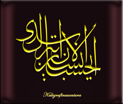  Kaligrafi Islam Kaligrafi Nusantara